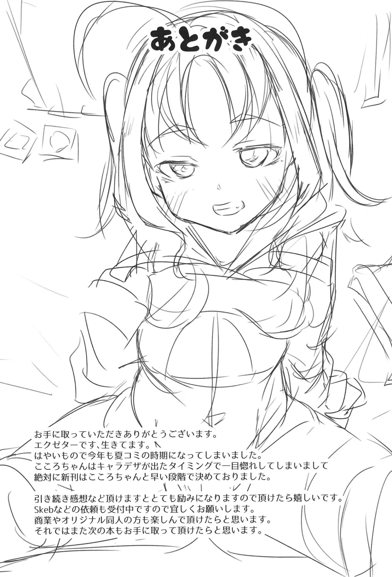 kyun-kyun-con-di-kokoro-chan-chap-2-10 integer