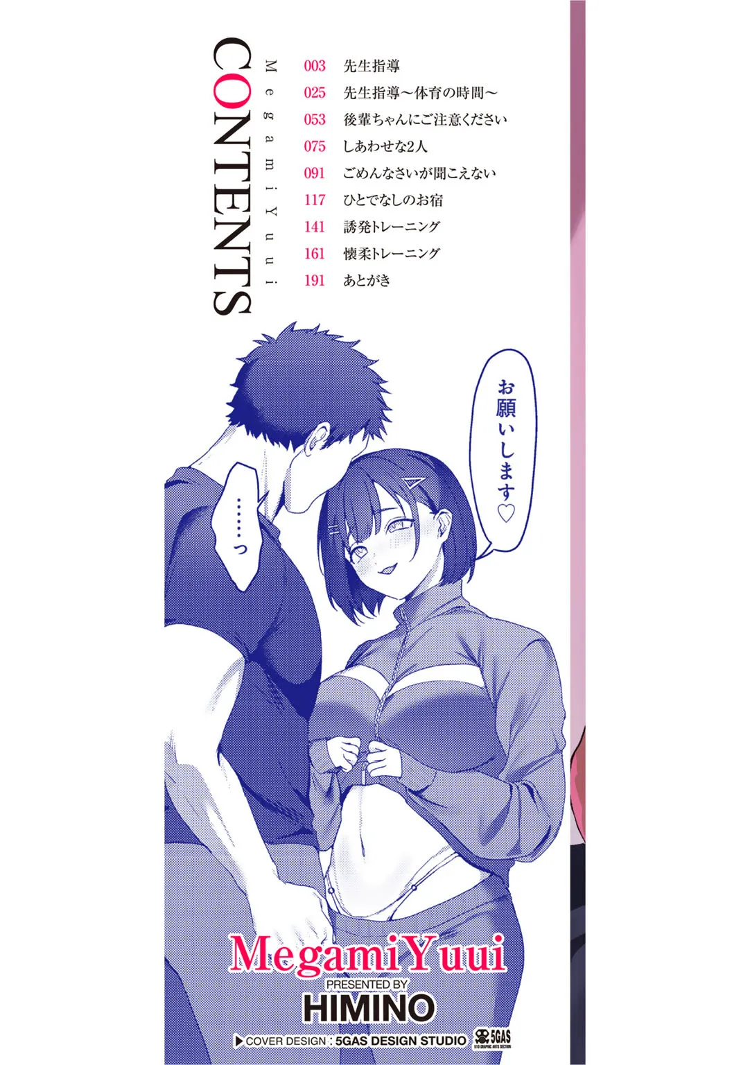 megamiyuui-phan-1-chap-1-2 integer