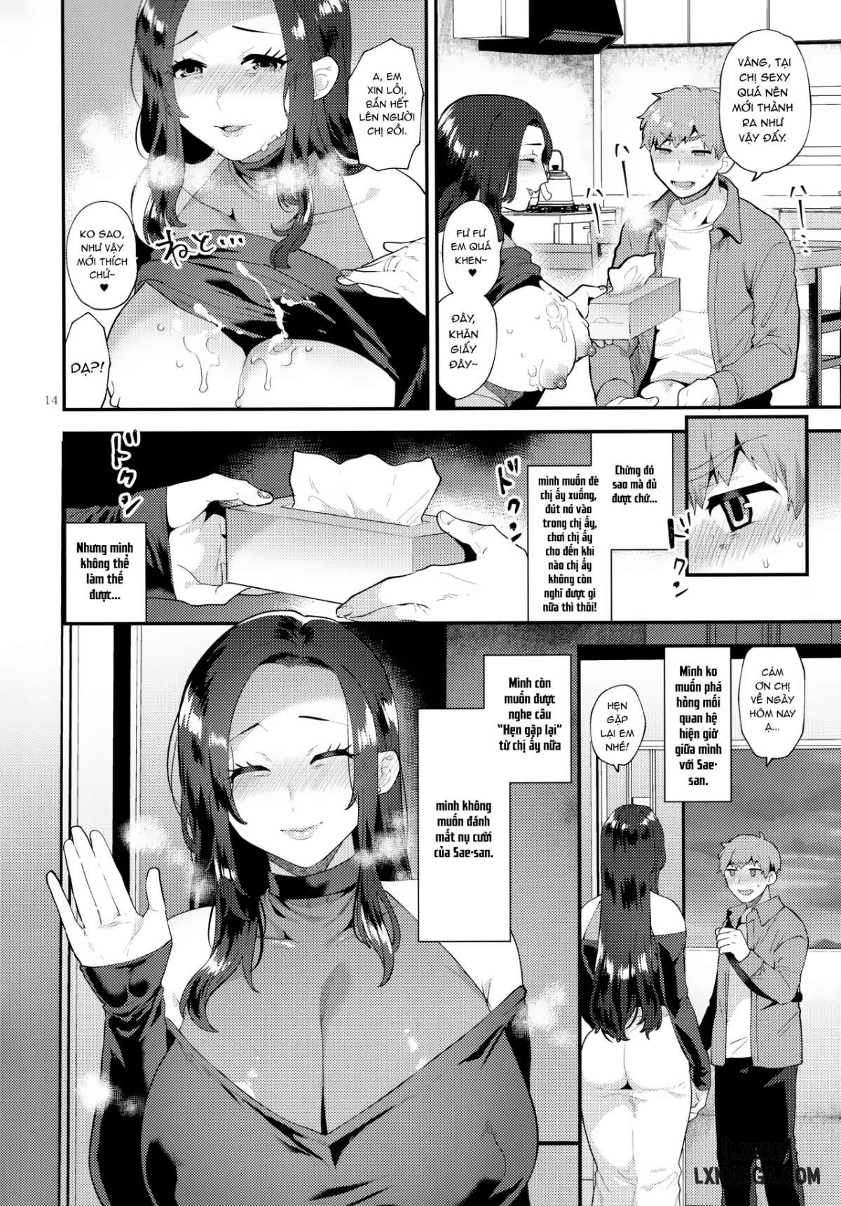 sasou-oku-chap-1-12 integer