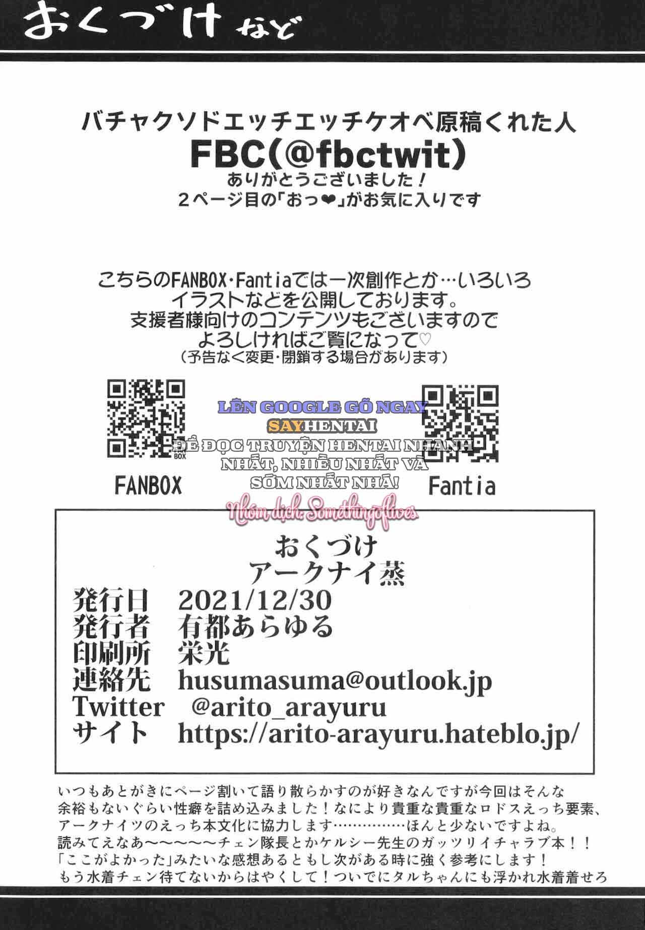 ai-nu-arknights-chap-2-17 integer