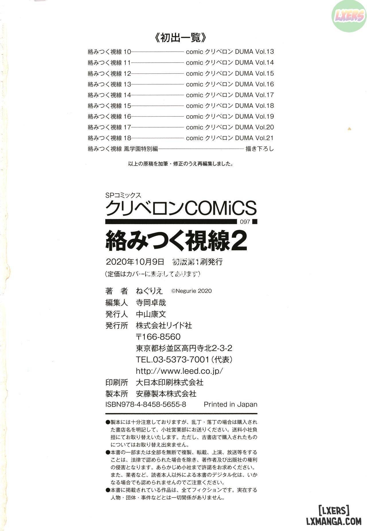 karamitsuku-shisen-22-chap-10-22 integer