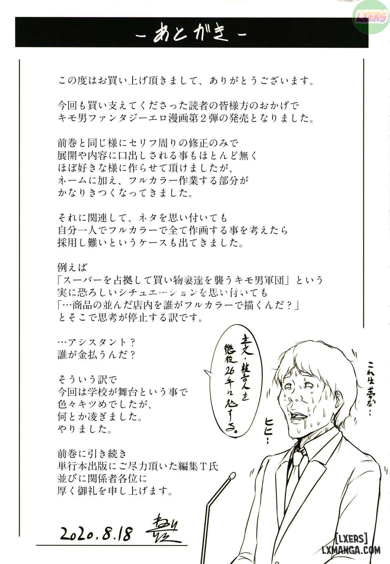 karamitsuku-shisen-22-chap-10-21 integer