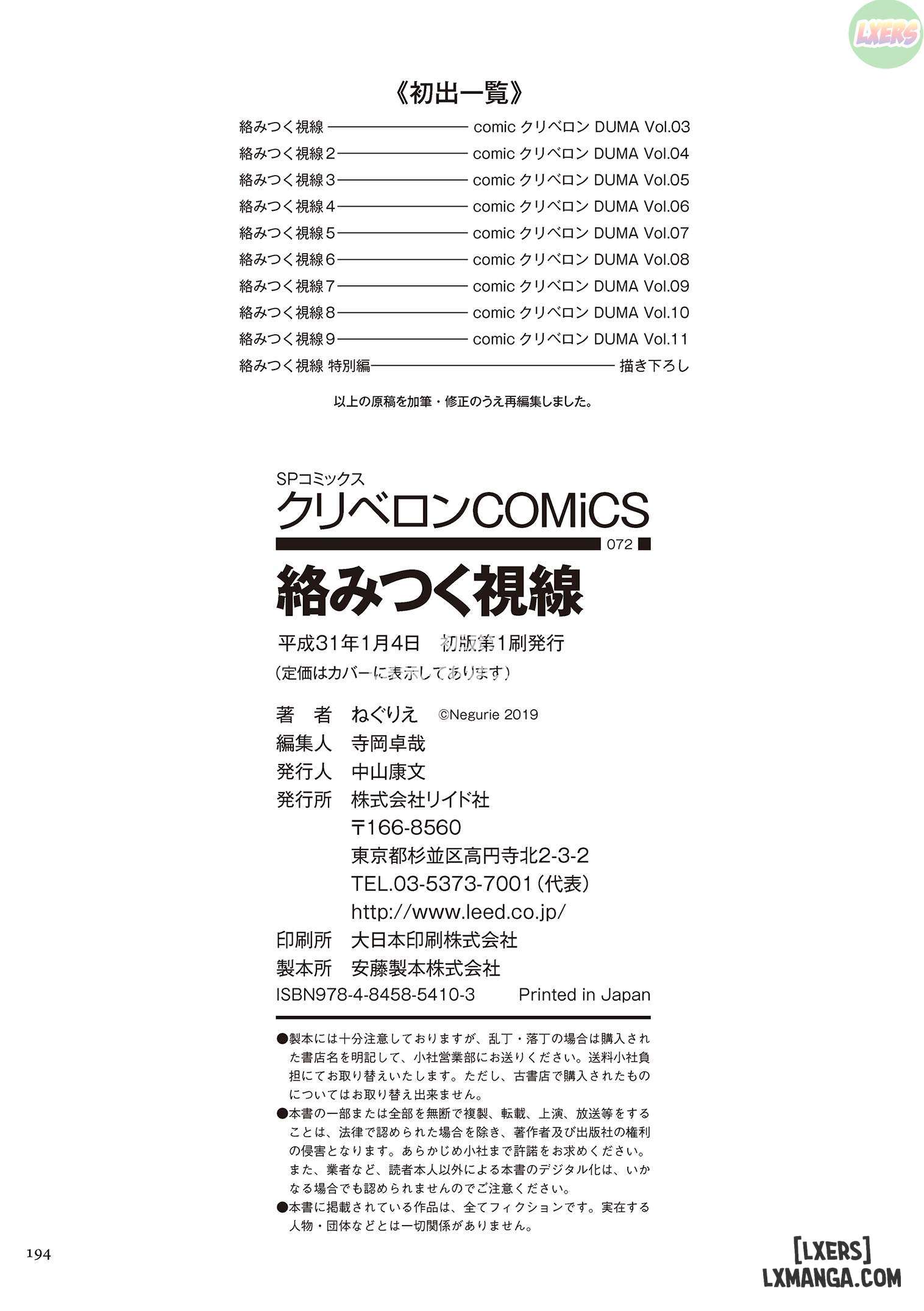 karamitsuku-shisen1-chap-10-20 integer