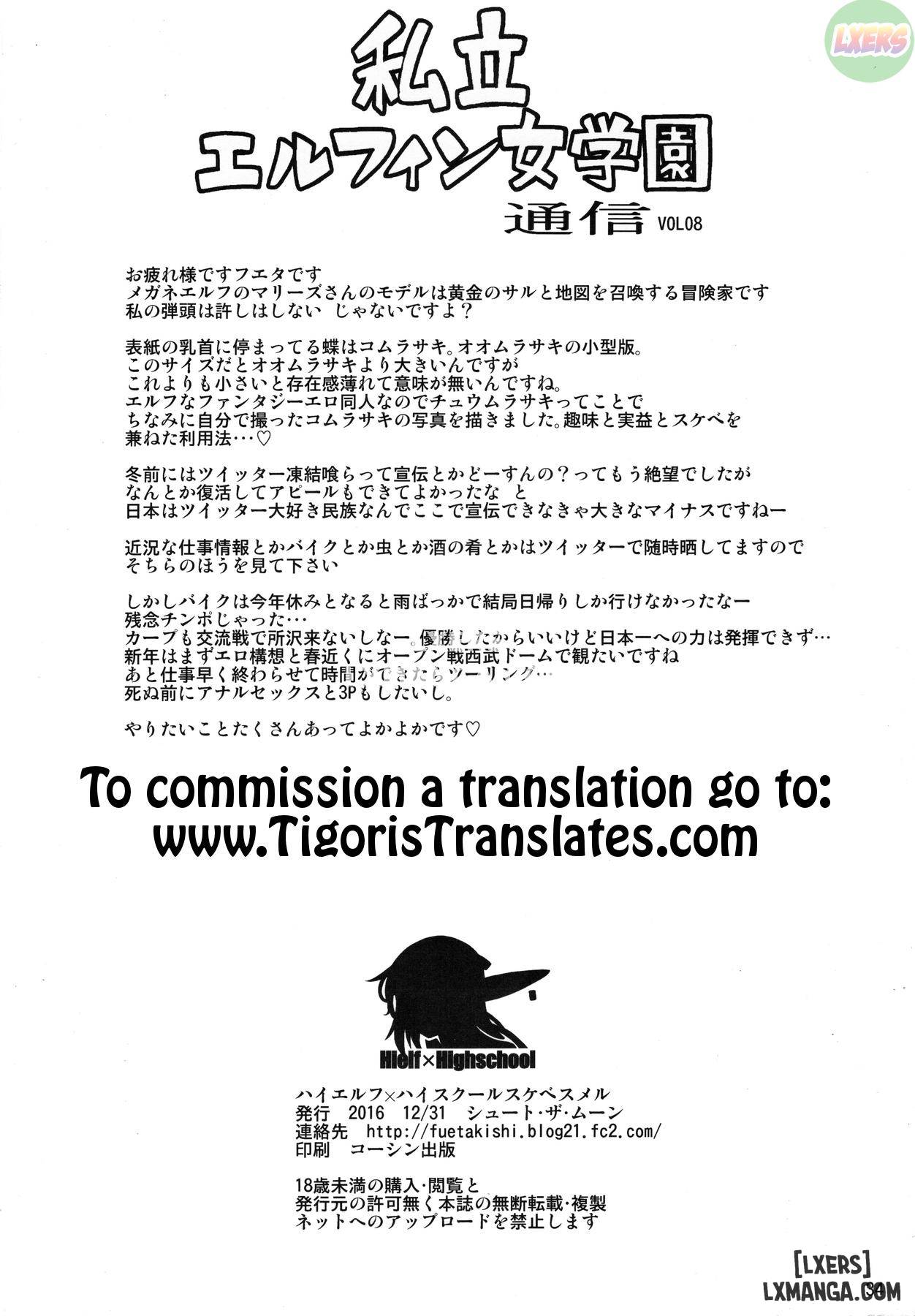 high-elf-x-high-school-dosukebe-smell-chap-1-33 integer