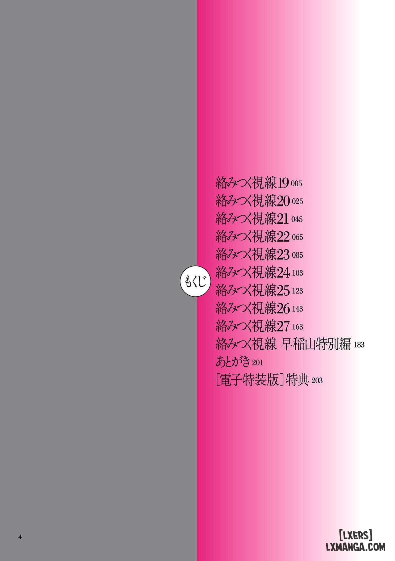 karamitsuku-shisen-33-chap-1-3 integer