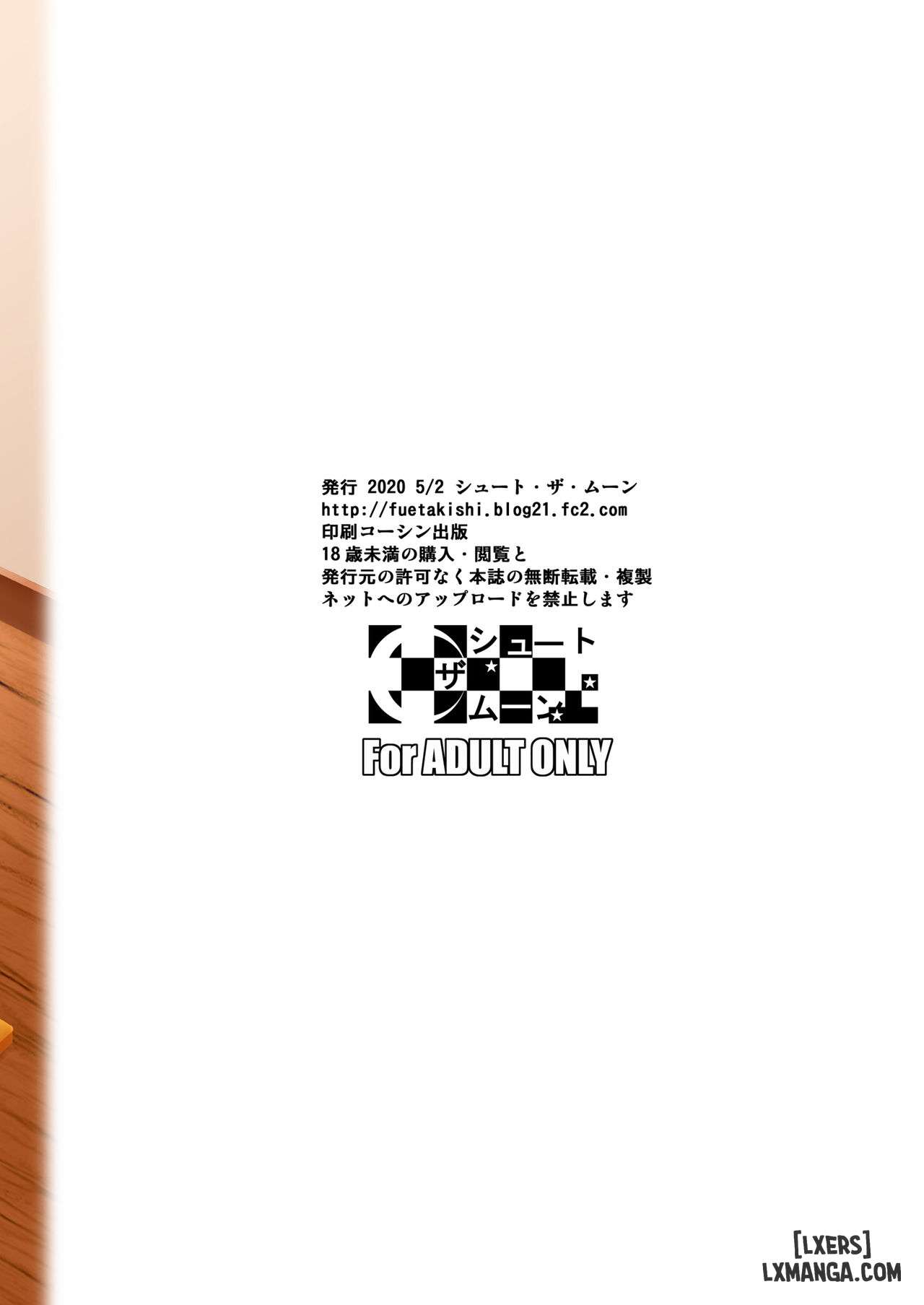 shoutengai-no-ana-zuma-tachi-chap-2-33 integer