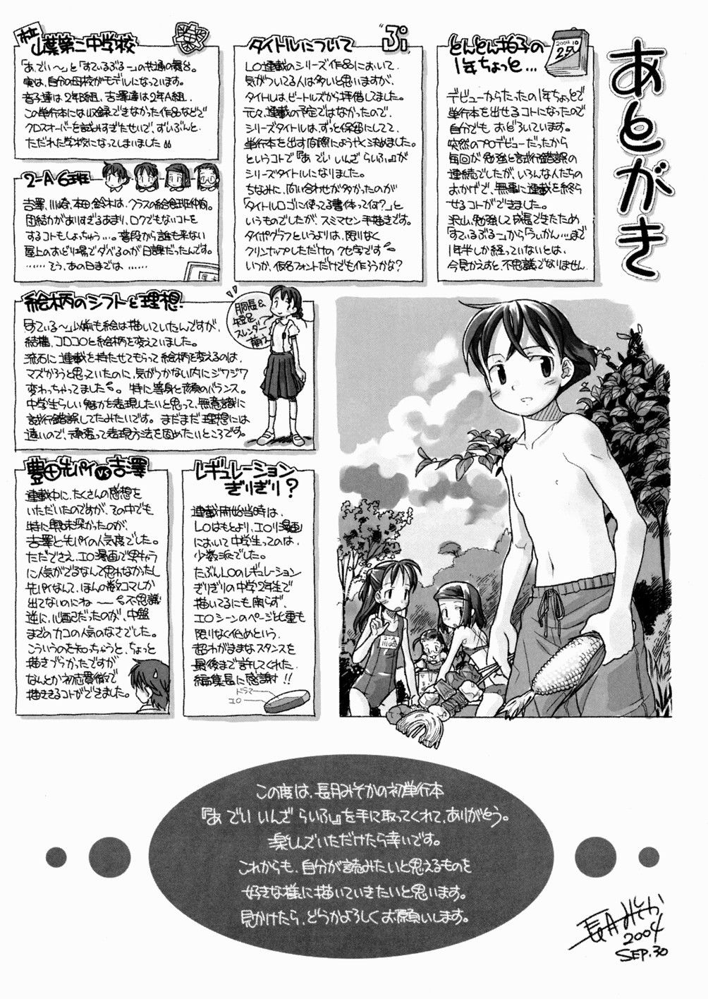 mot-ngay-dam-chim-trong-sinh-menh-chap-7-36 integer