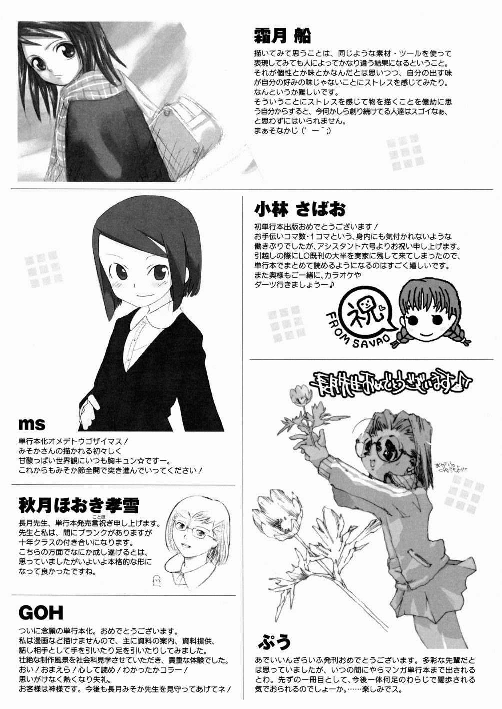 mot-ngay-dam-chim-trong-sinh-menh-chap-7-38 integer