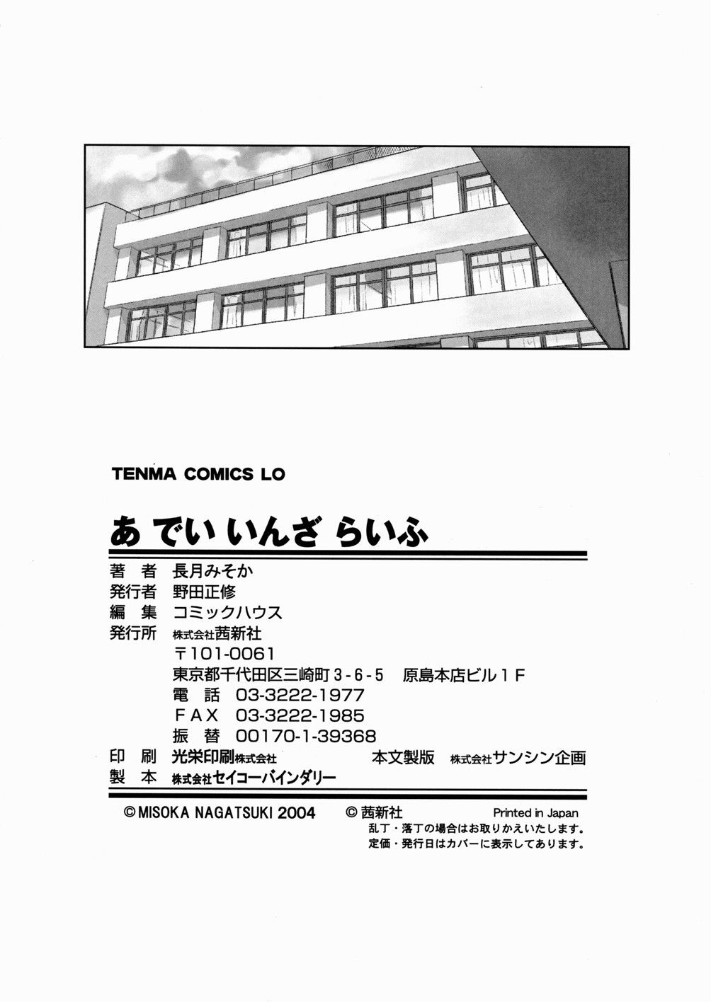 mot-ngay-dam-chim-trong-sinh-menh-chap-7-39 integer