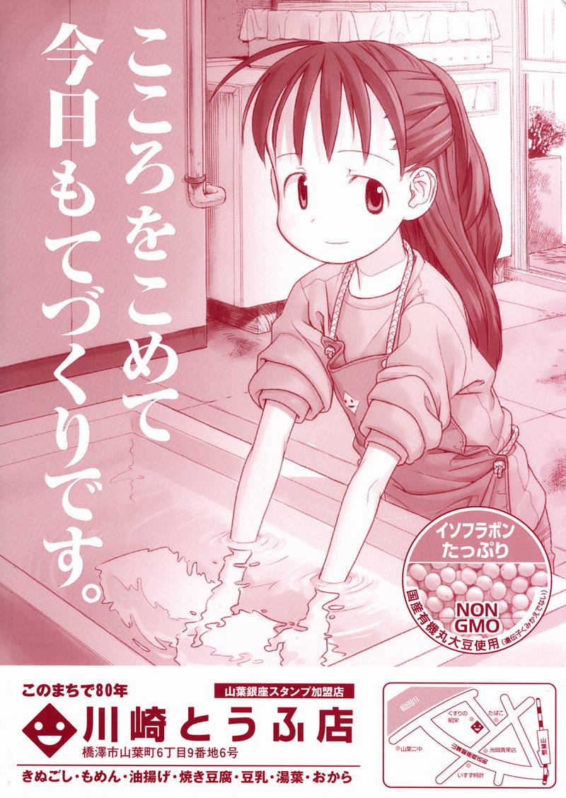 mot-ngay-dam-chim-trong-sinh-menh-chap-7-42 integer