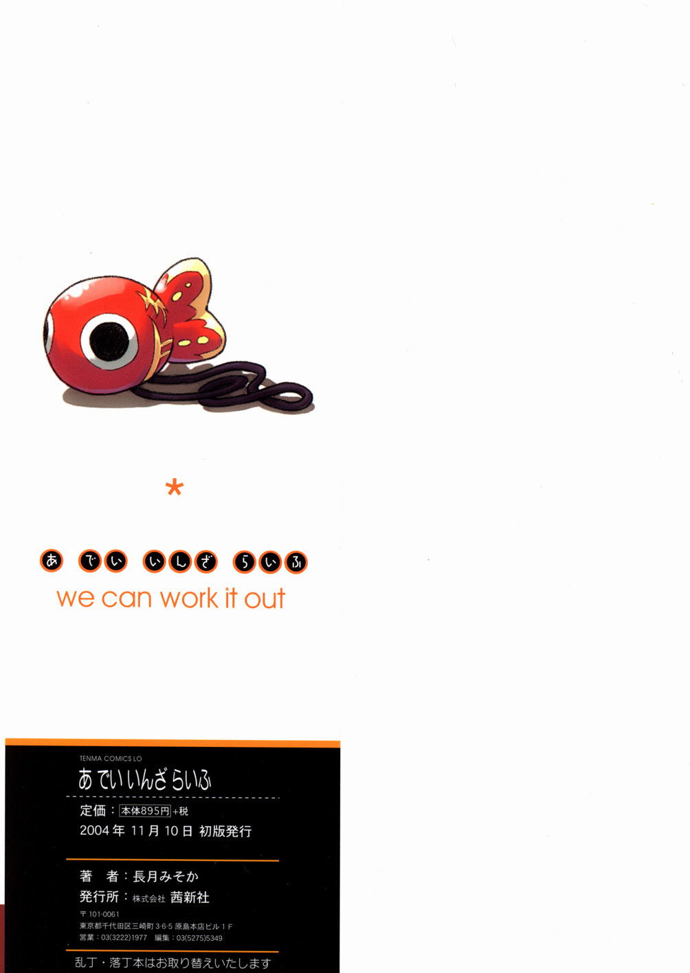 mot-ngay-dam-chim-trong-sinh-menh-chap-7-43 integer