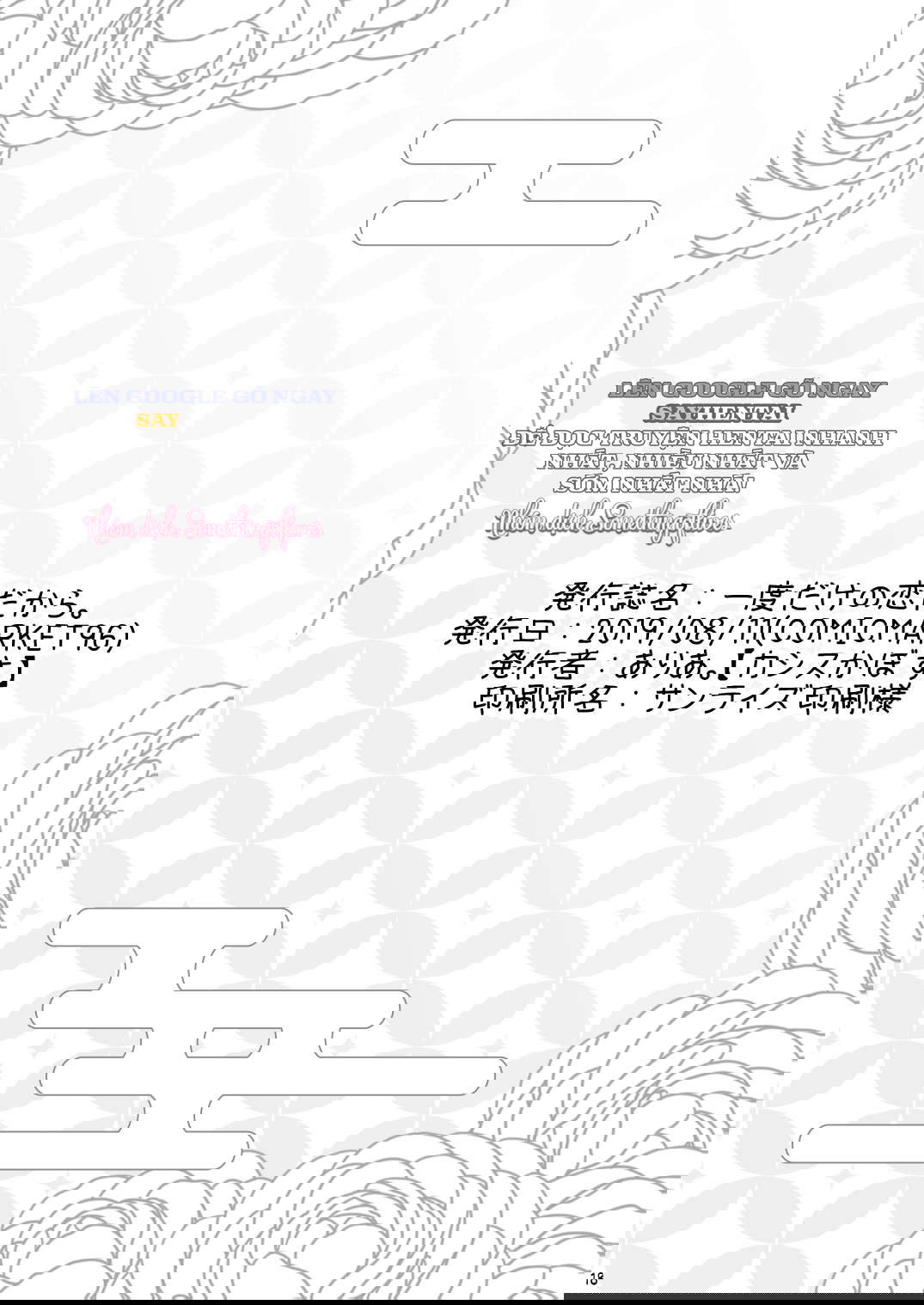 cho-em-muon-mot-dem-nong-chay-chap-1-15 integer