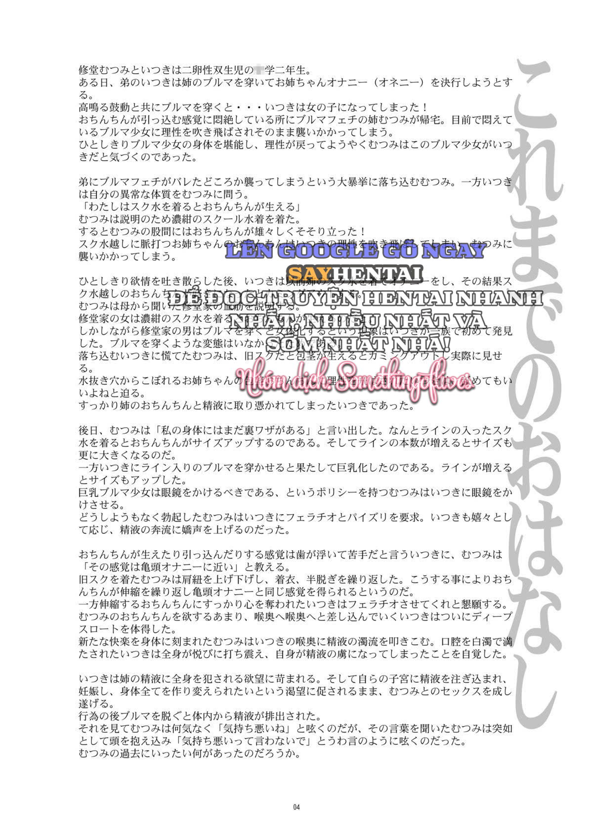 song-sinh-toi-loi-phan-7-chap-1-2 integer