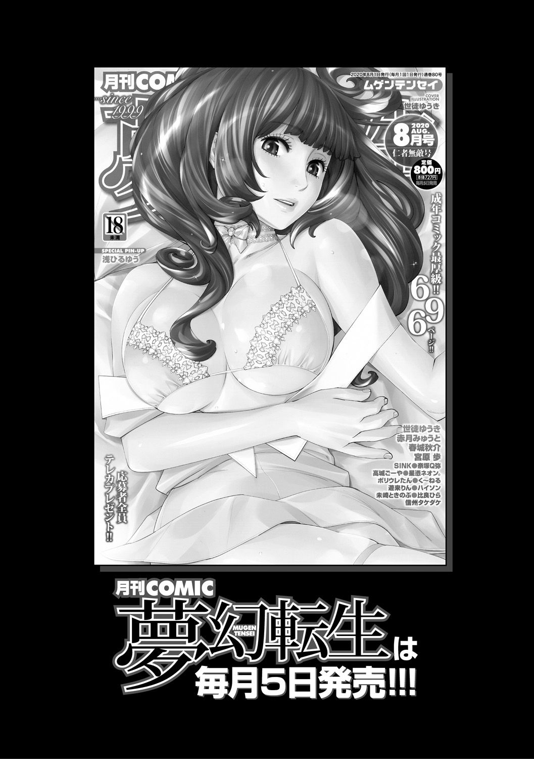 otherworld-harem-paradise-chap-4-45 integer