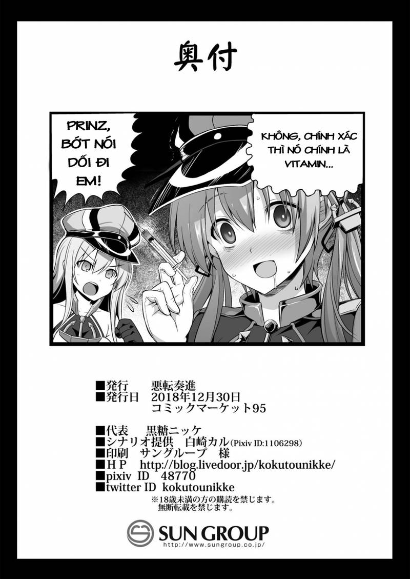 kanmusu-chakunin-zenya-prinz-eugen-yaku-ochi-nyuugi-kousai-chap-0-24 integer
