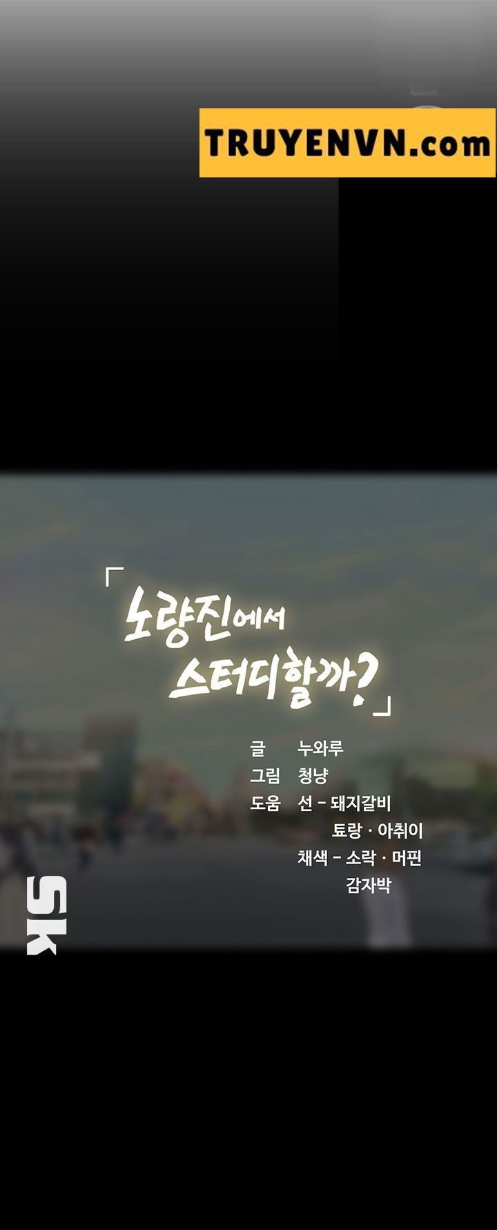 lieu-toi-co-nen-hoc-o-noryangjin-chap-39-58 integer