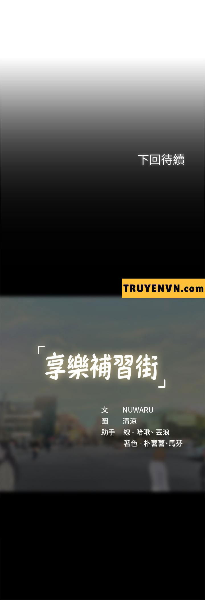 lieu-toi-co-nen-hoc-o-noryangjin-chap-58-29 integer