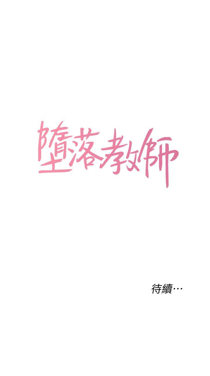 co-giao-ban-than-chap-11-41 integer