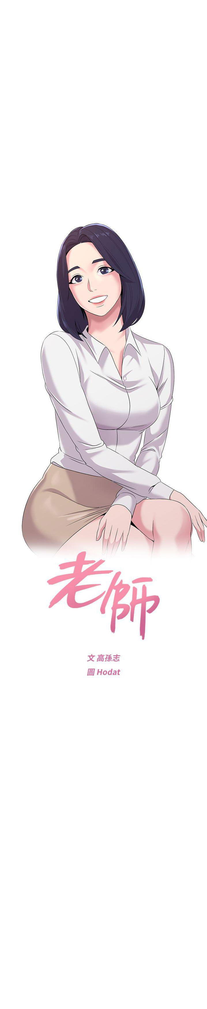 co-giao-ban-than-chap-14-13 integer