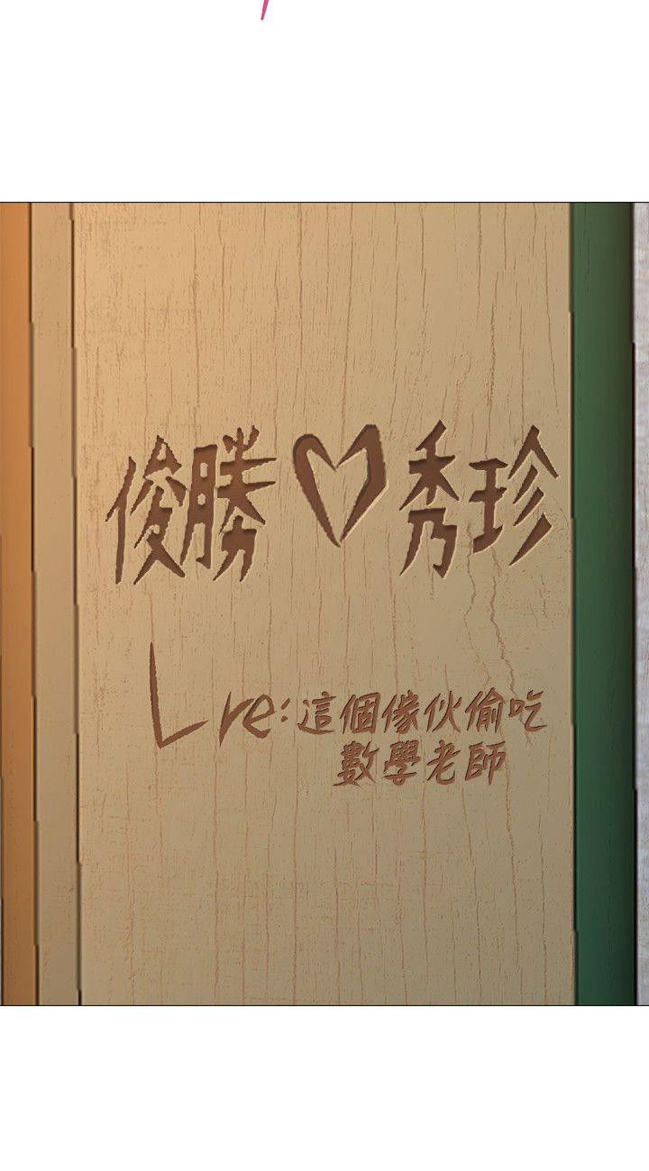 co-giao-ban-than-chap-20-2 integer