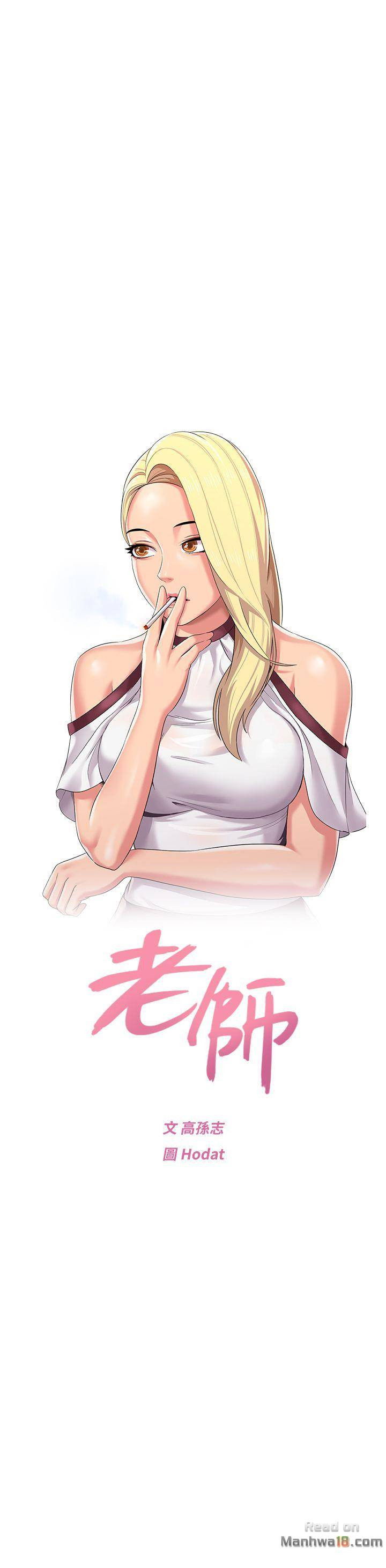 co-giao-ban-than-chap-21-18 integer