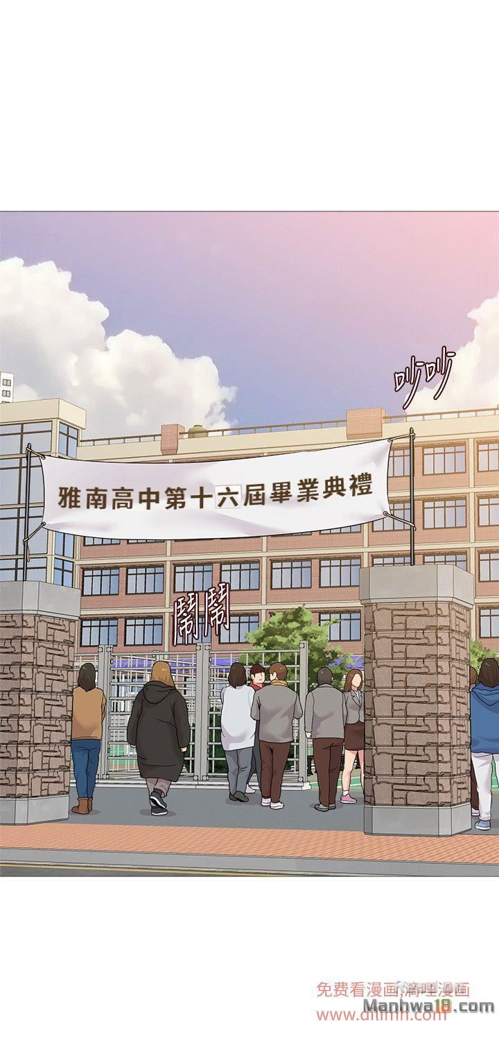 co-giao-ban-than-chap-23-4 integer