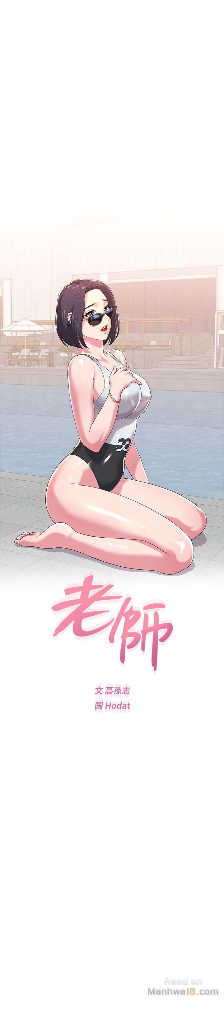 co-giao-ban-than-chap-26-20 integer