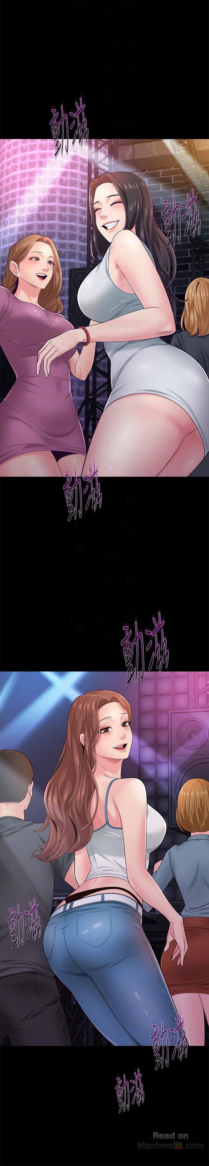 co-giao-ban-than-chap-32-6 integer