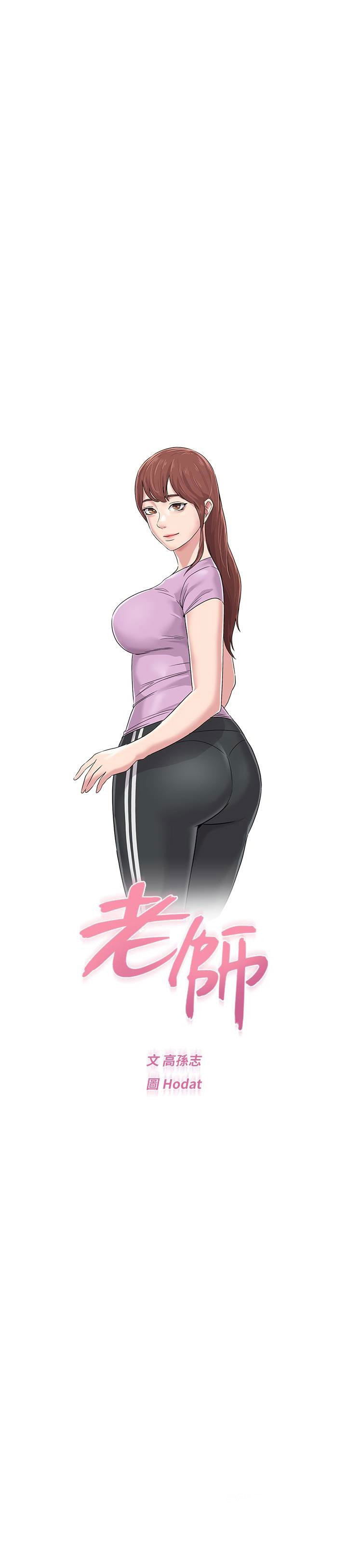 co-giao-ban-than-chap-48-9 integer