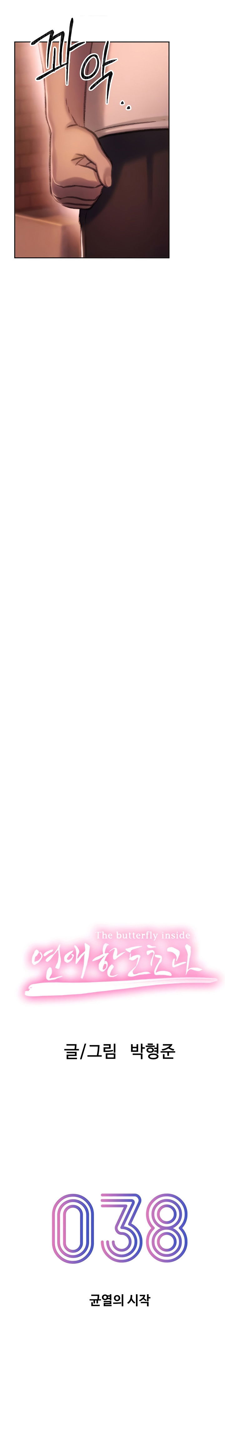 song-chung-mot-nha-chap-38-2 integer