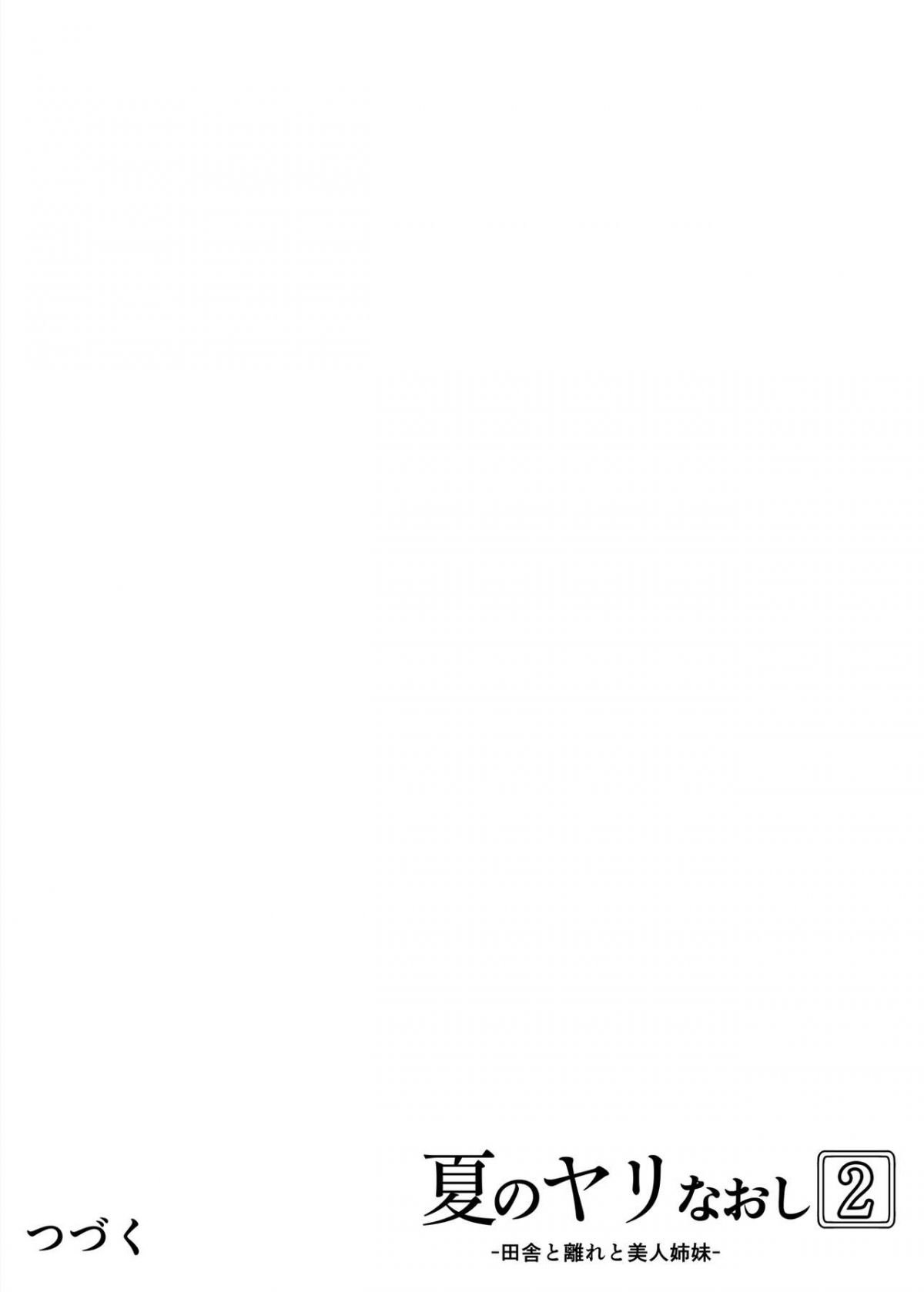 lam-lai-mua-he-chap-2.2-47 integer