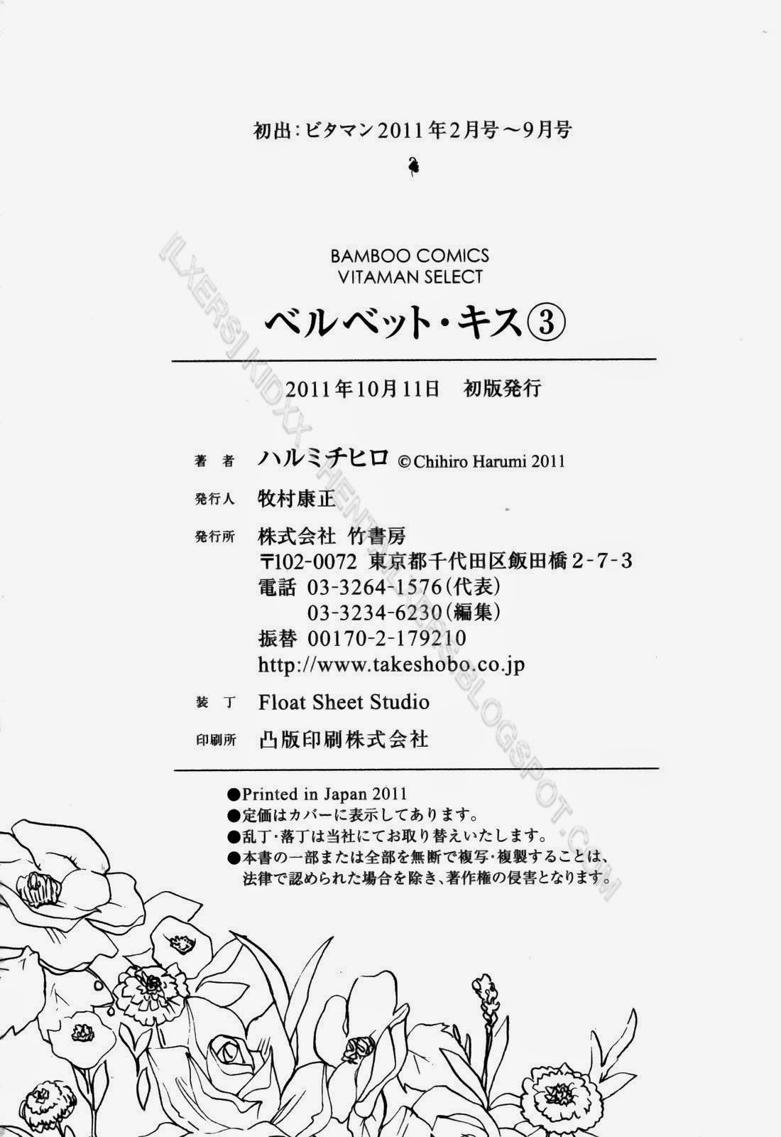 velvet-kiss-chap-1-197 integer