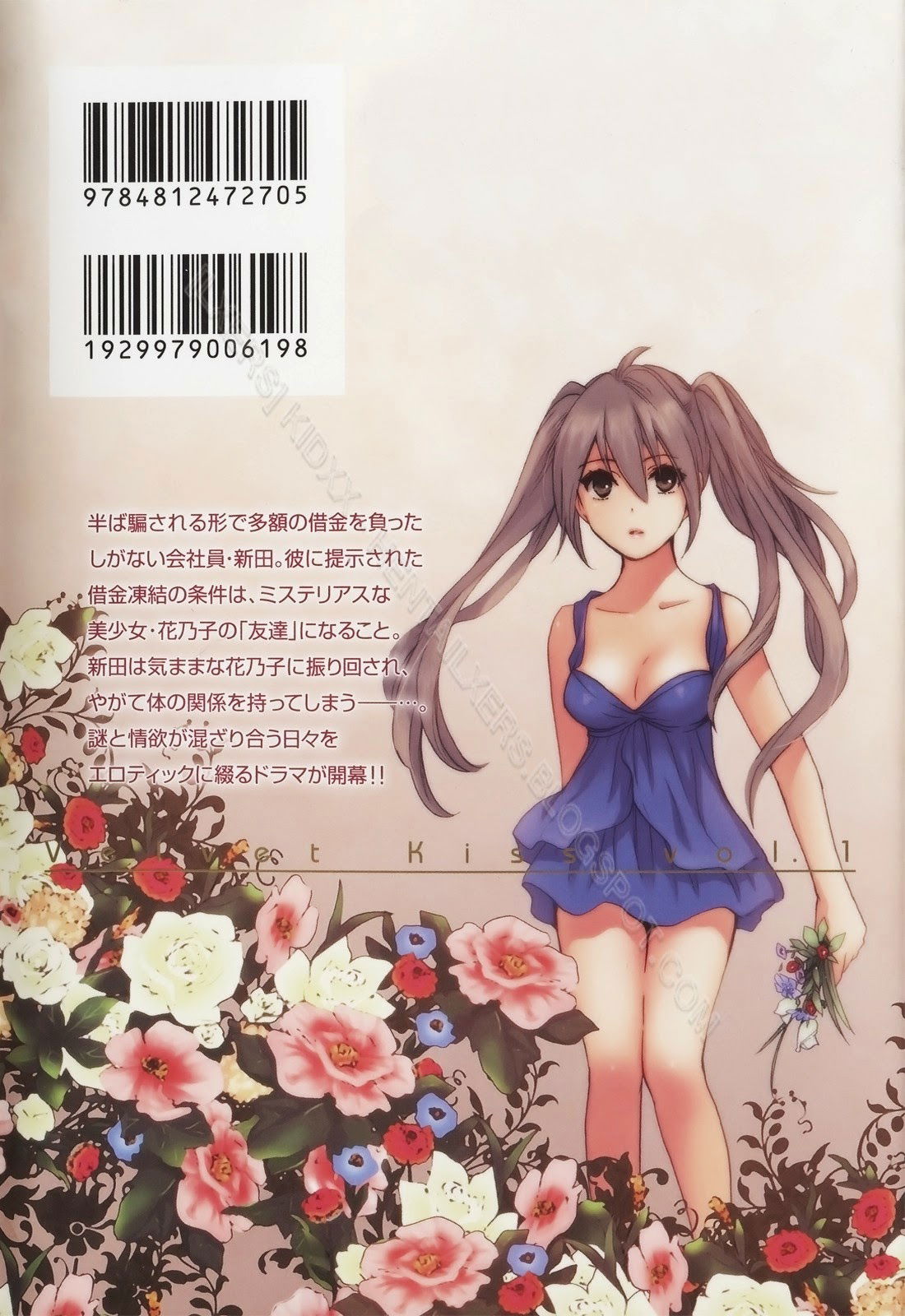 velvet-kiss-chap-1-201 integer