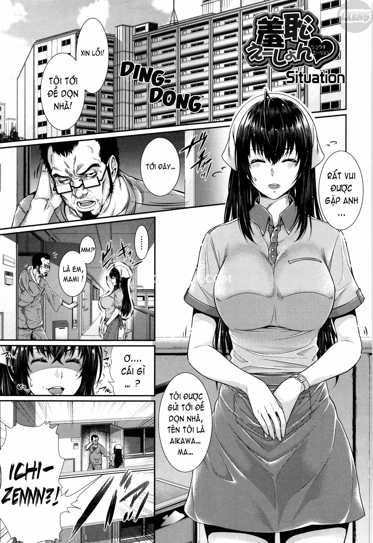 yome-kounyuu-shimashita-chap-7-3 integer