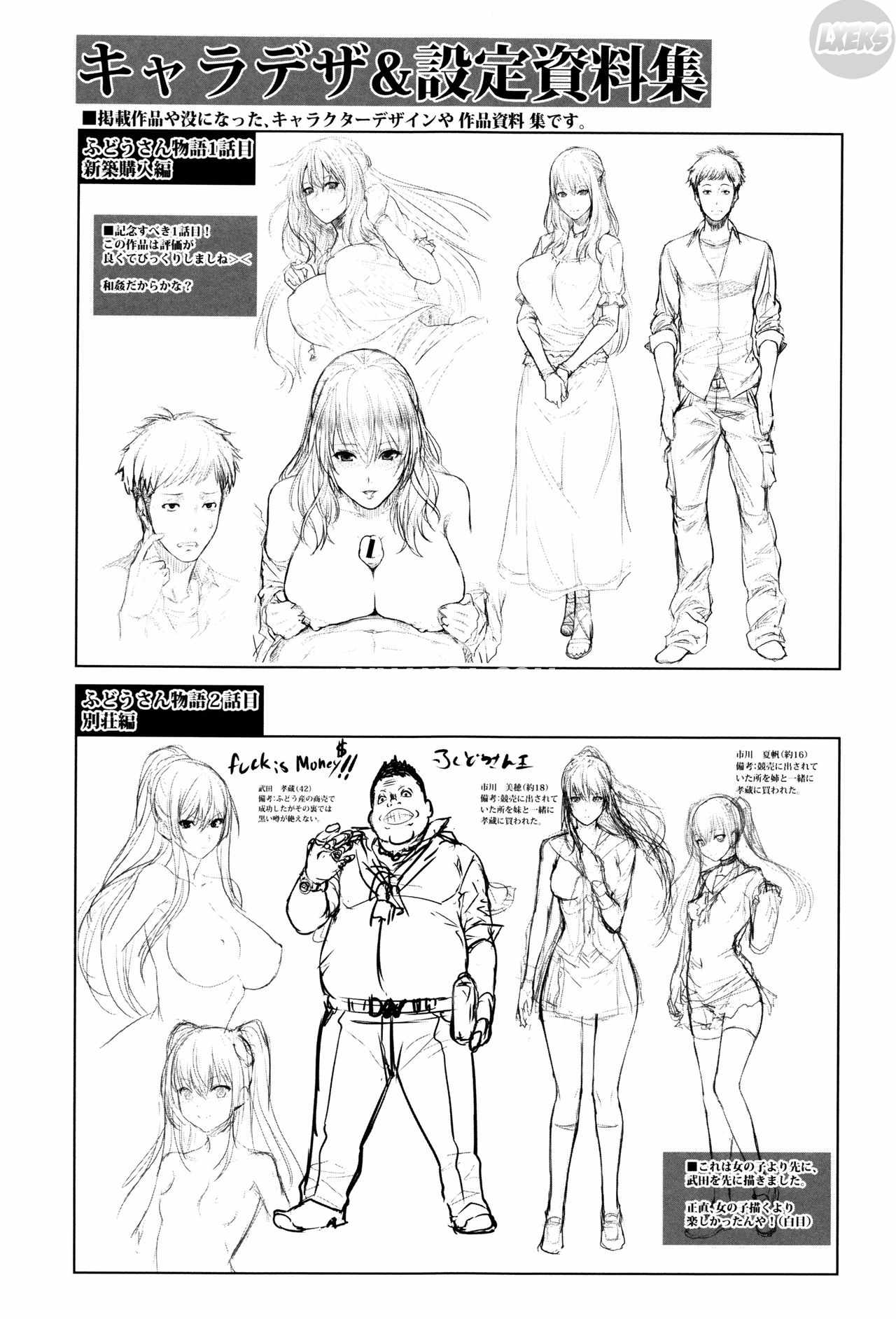 yome-kounyuu-shimashita-chap-7-19 integer