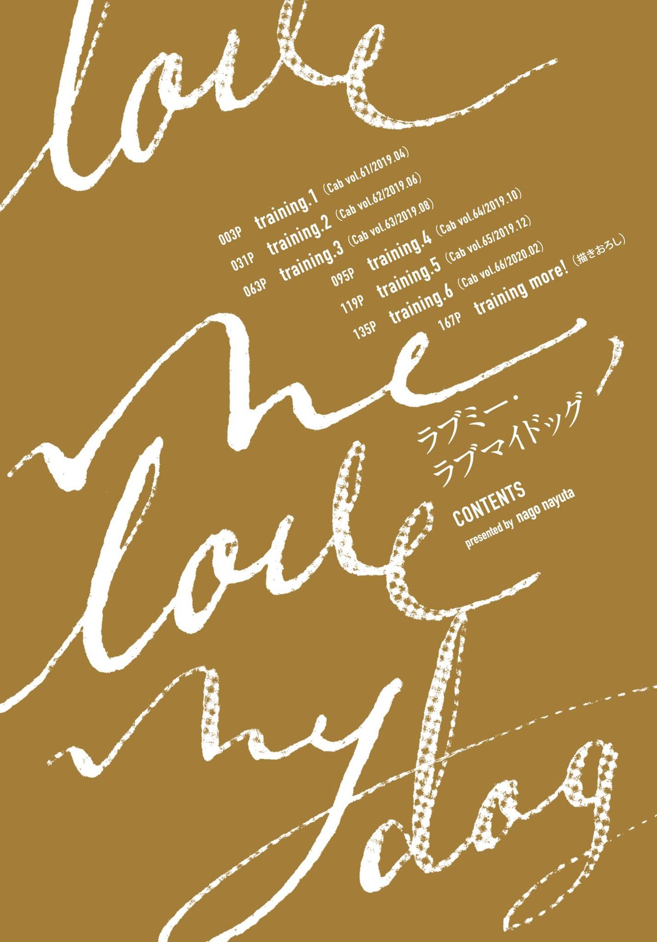 -rabumii-rabumaidoggu-chap-2-4 integer