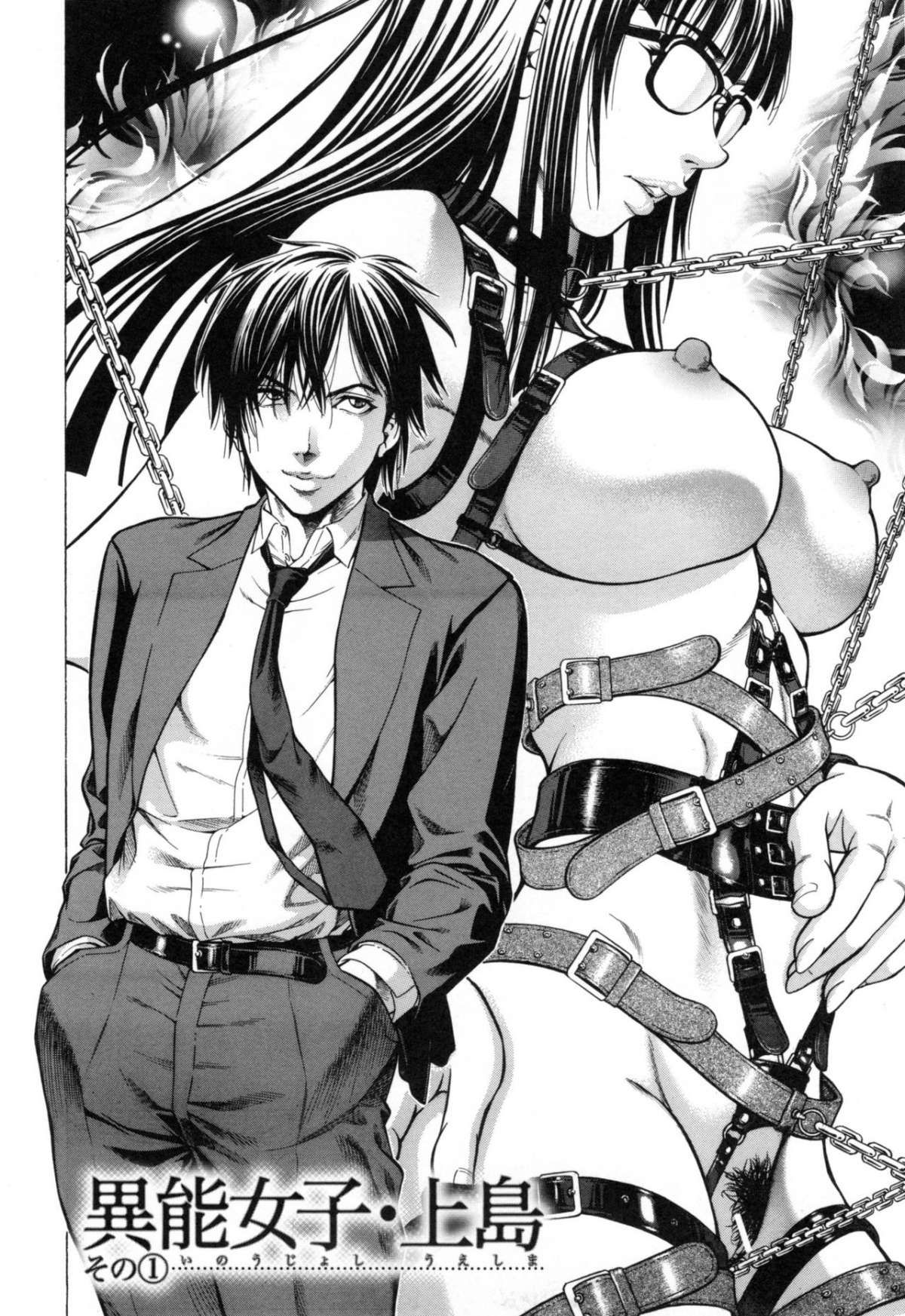 sokuiki-chap-1-6 integer