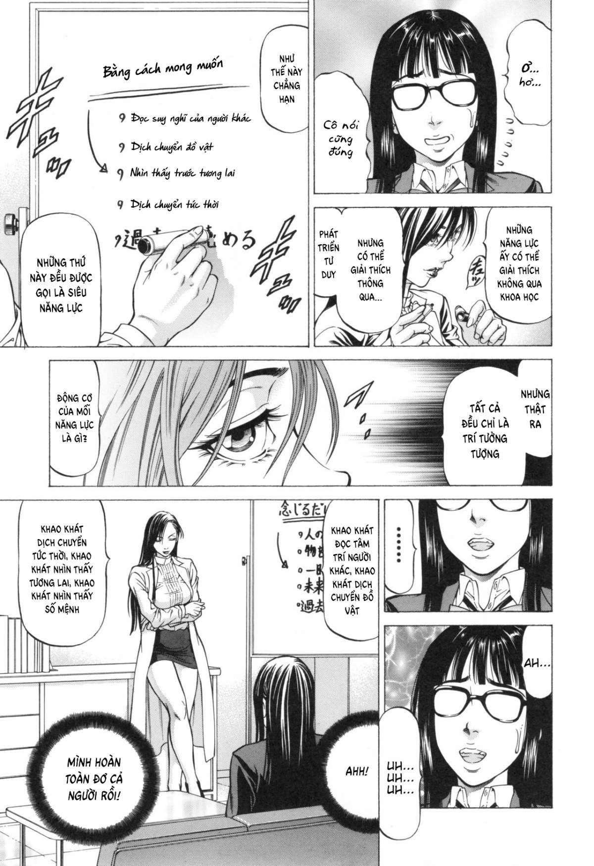 sokuiki-chap-3-2 integer