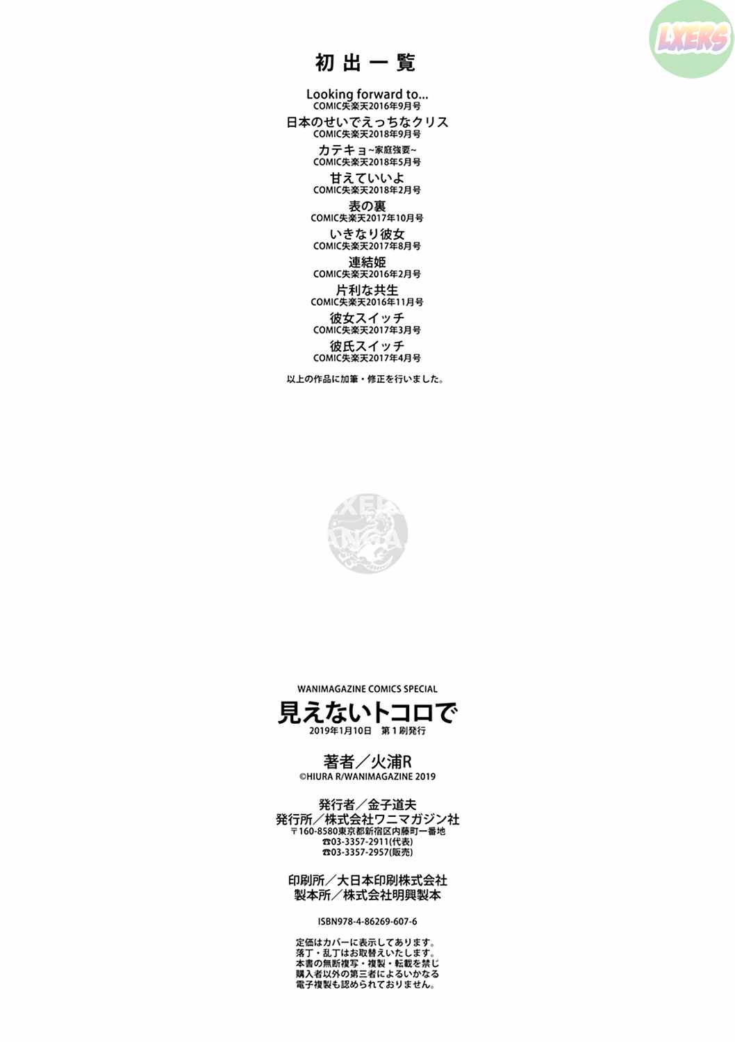 mienai-tokoro-de-chap-10-26 integer