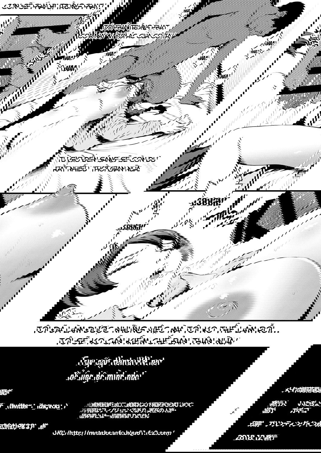 rouka-no-musume-chap-1-24 integer