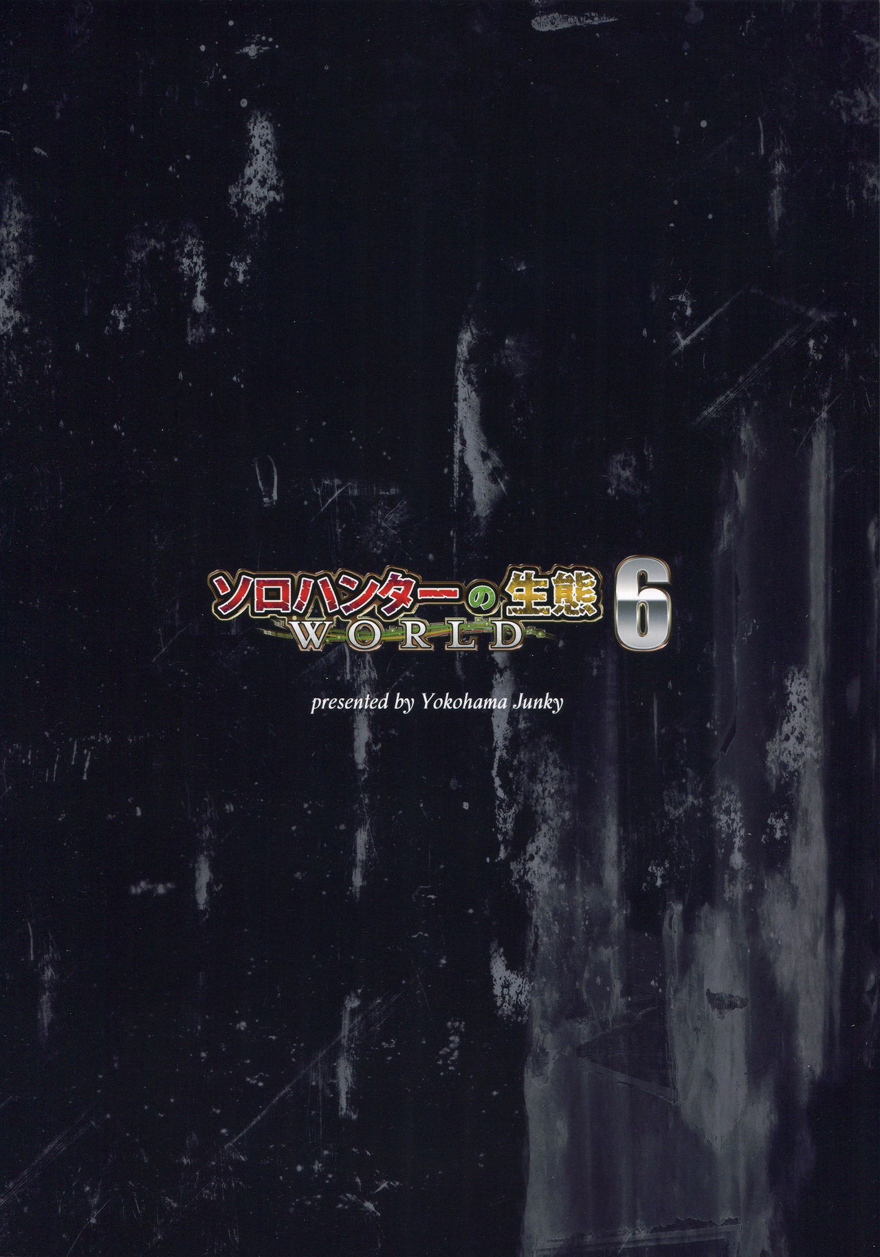 solo-hunter-no-seitai-world-chap-6-33 integer