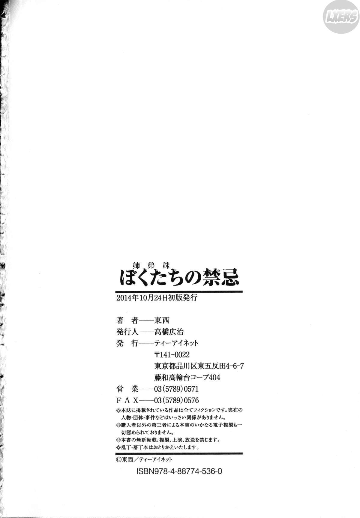 boku-tachi-no-kinki-chap-7-40 integer