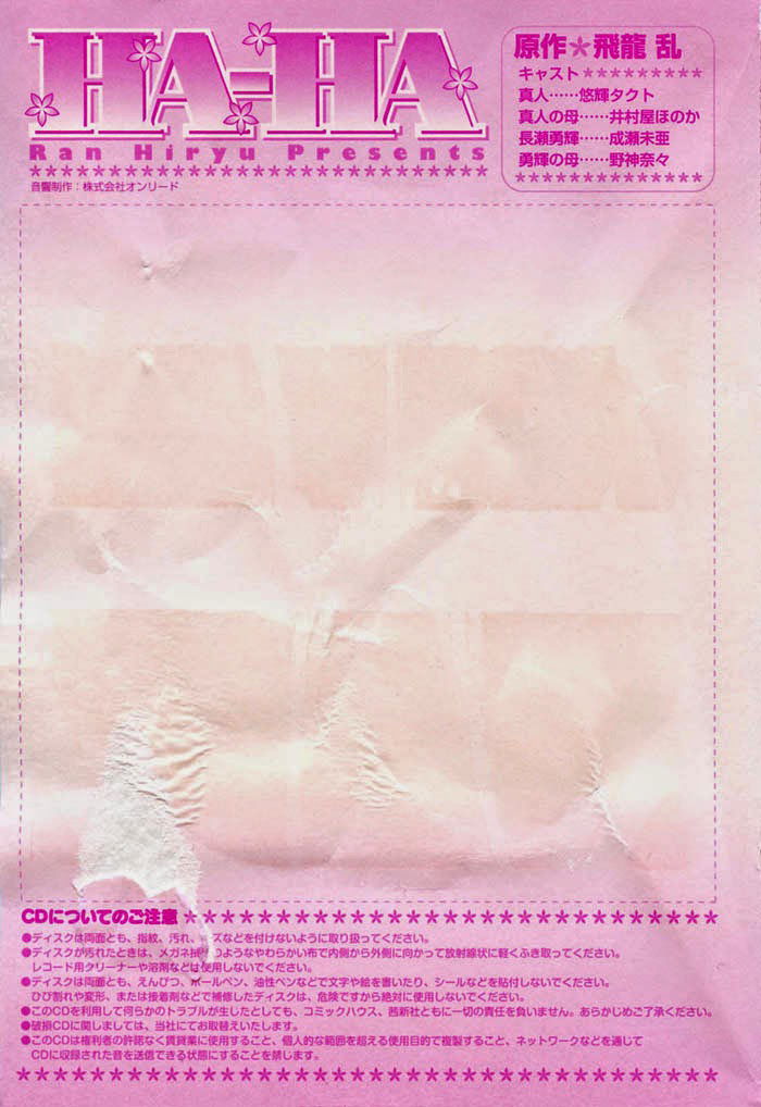 mamama-shokai-genteiban-chap-1-3 integer