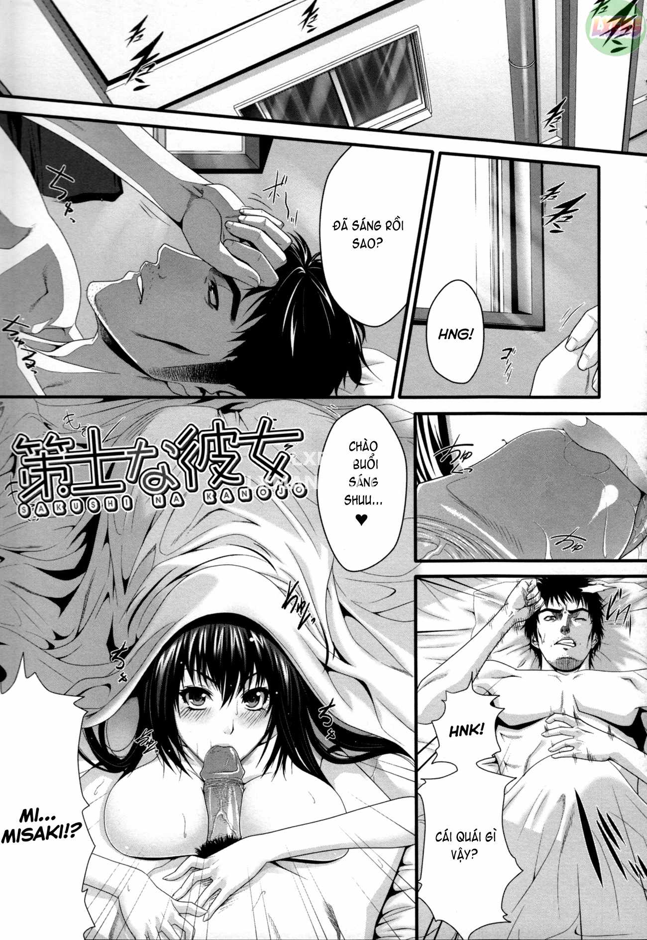 incest-manual-2-chap-7-3 integer