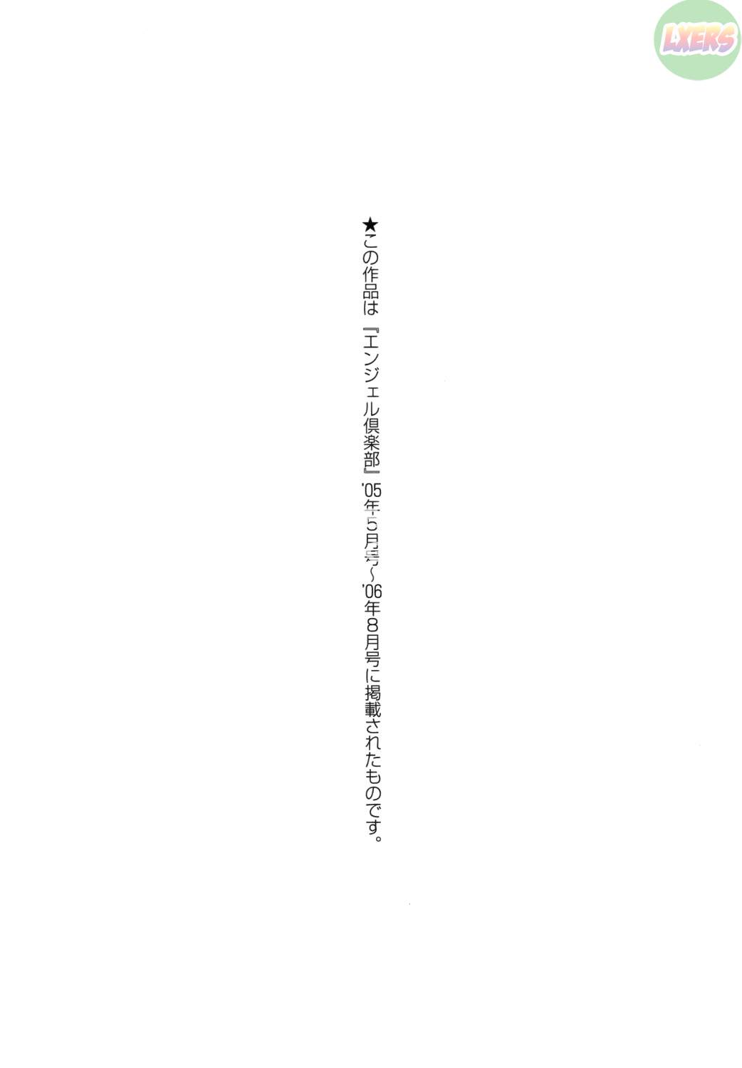 slutty-teacher-chap-8-23 integer