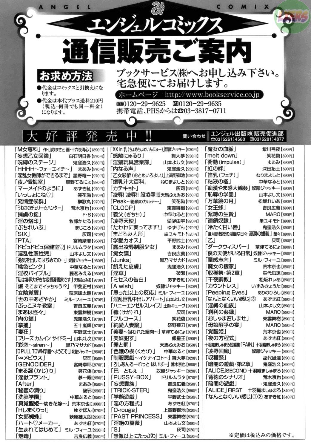 slutty-teacher-chap-8-25 integer