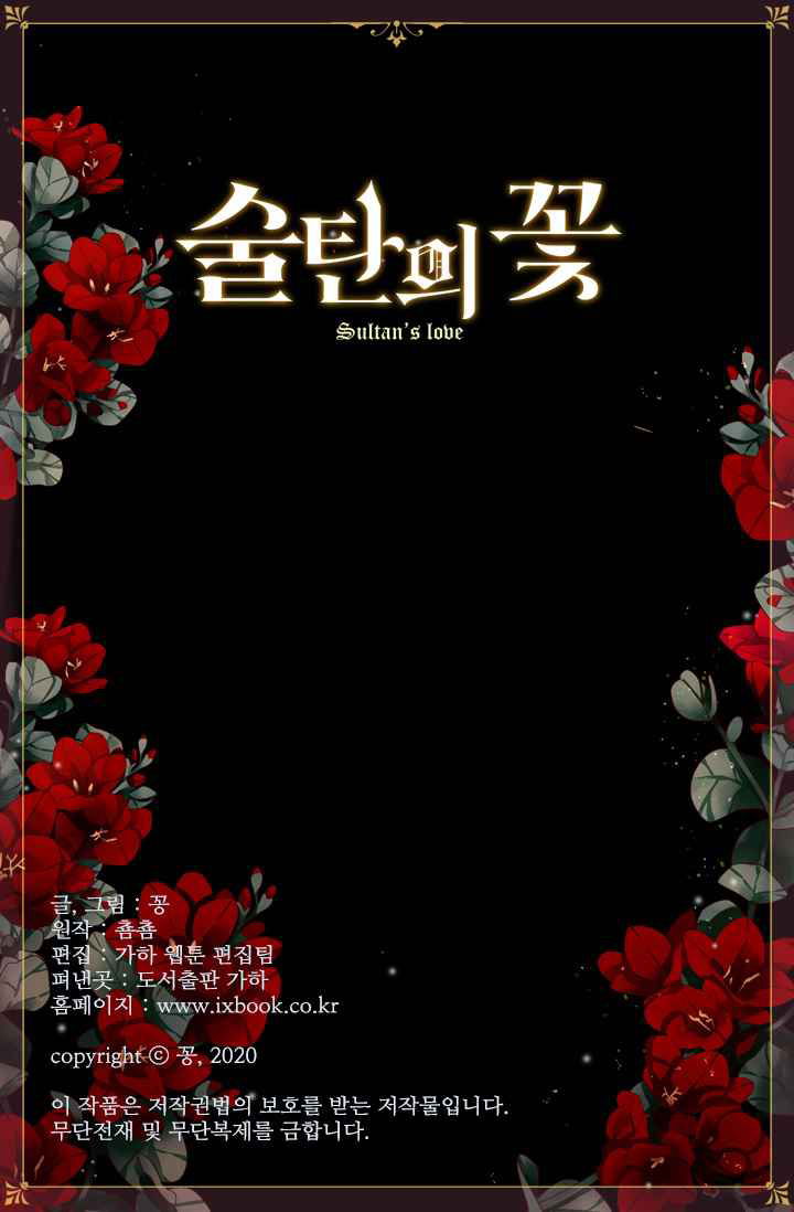 doa-hoa-sultan-chap-2-55 integer