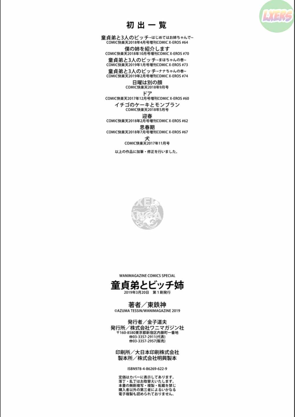 doutei-otouto-to-bitch-ane-chap-10-20 integer