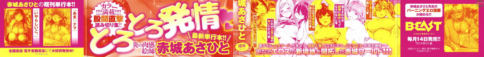 icha-bitch-chap-1-4 integer