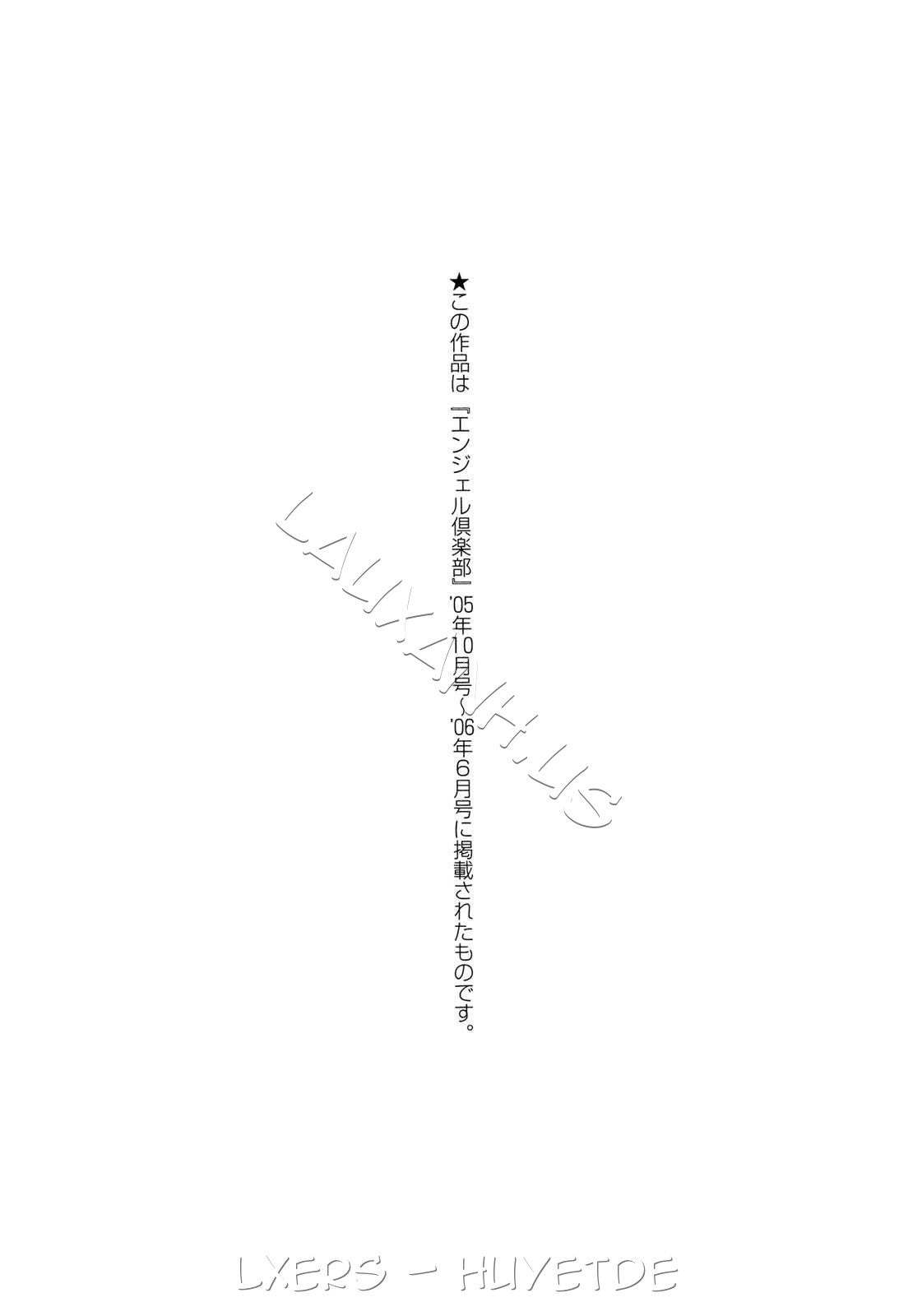 jubaku-no-stage-chap-9-20 integer